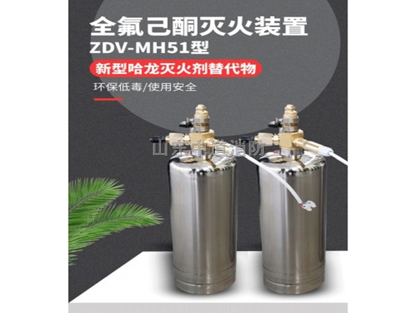 配電柜全氟己酮自動滅火裝置